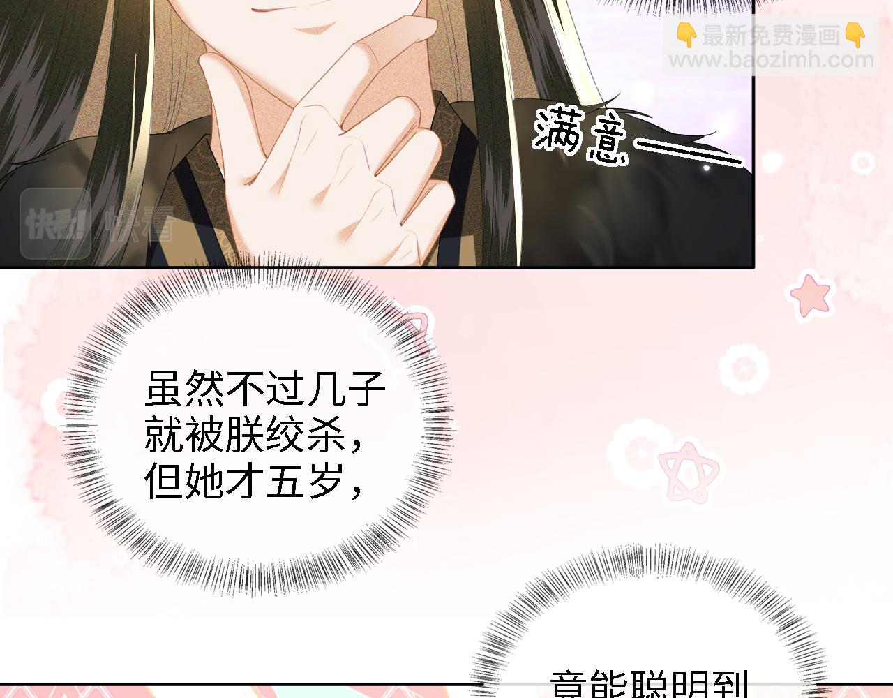 第39话 彻底攻略林帝65