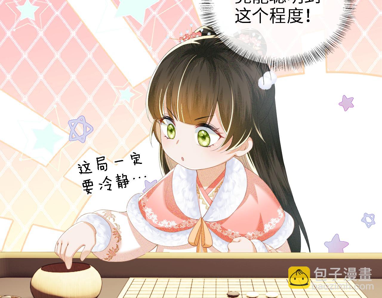 第39话 彻底攻略林帝66