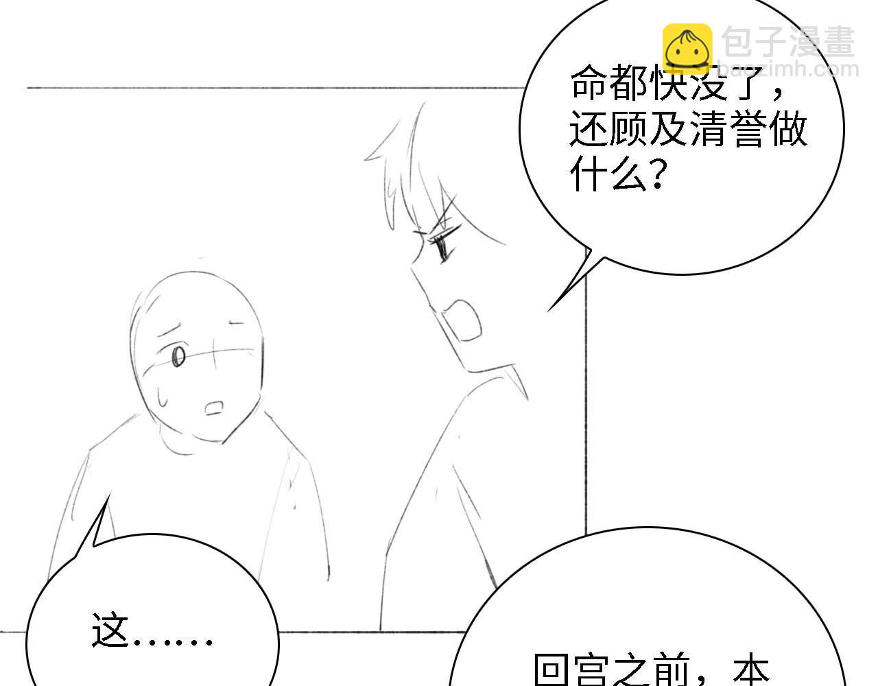 第39话 彻底攻略林帝73