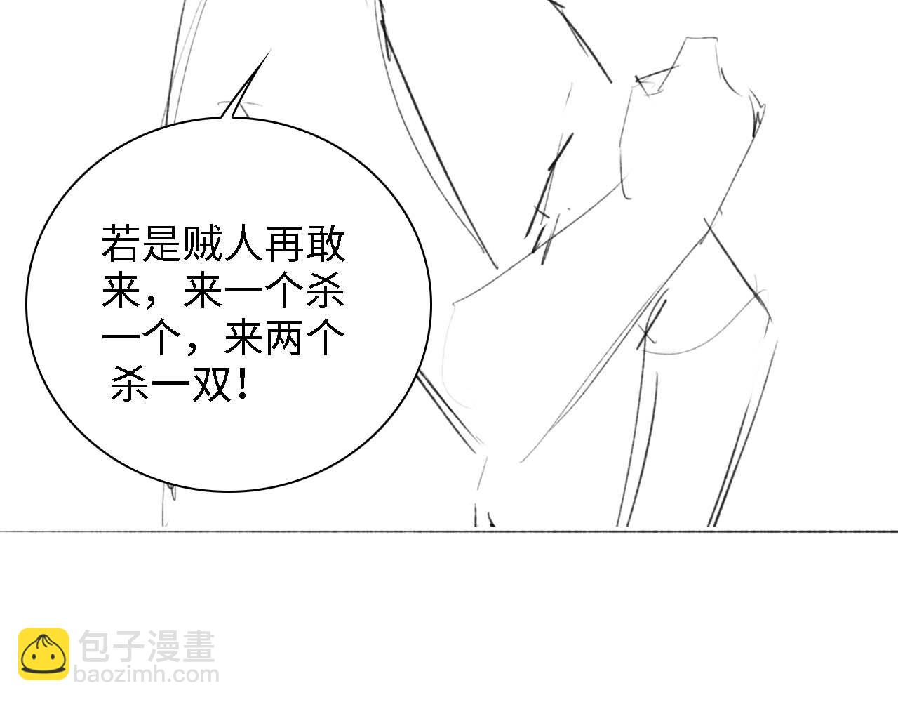 第39话 彻底攻略林帝75