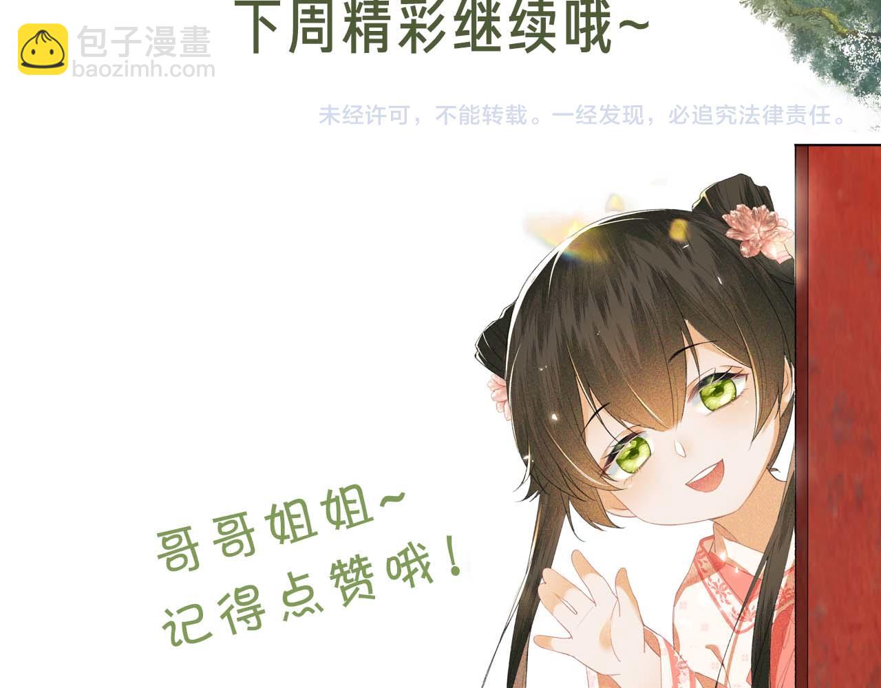 第39话 彻底攻略林帝79