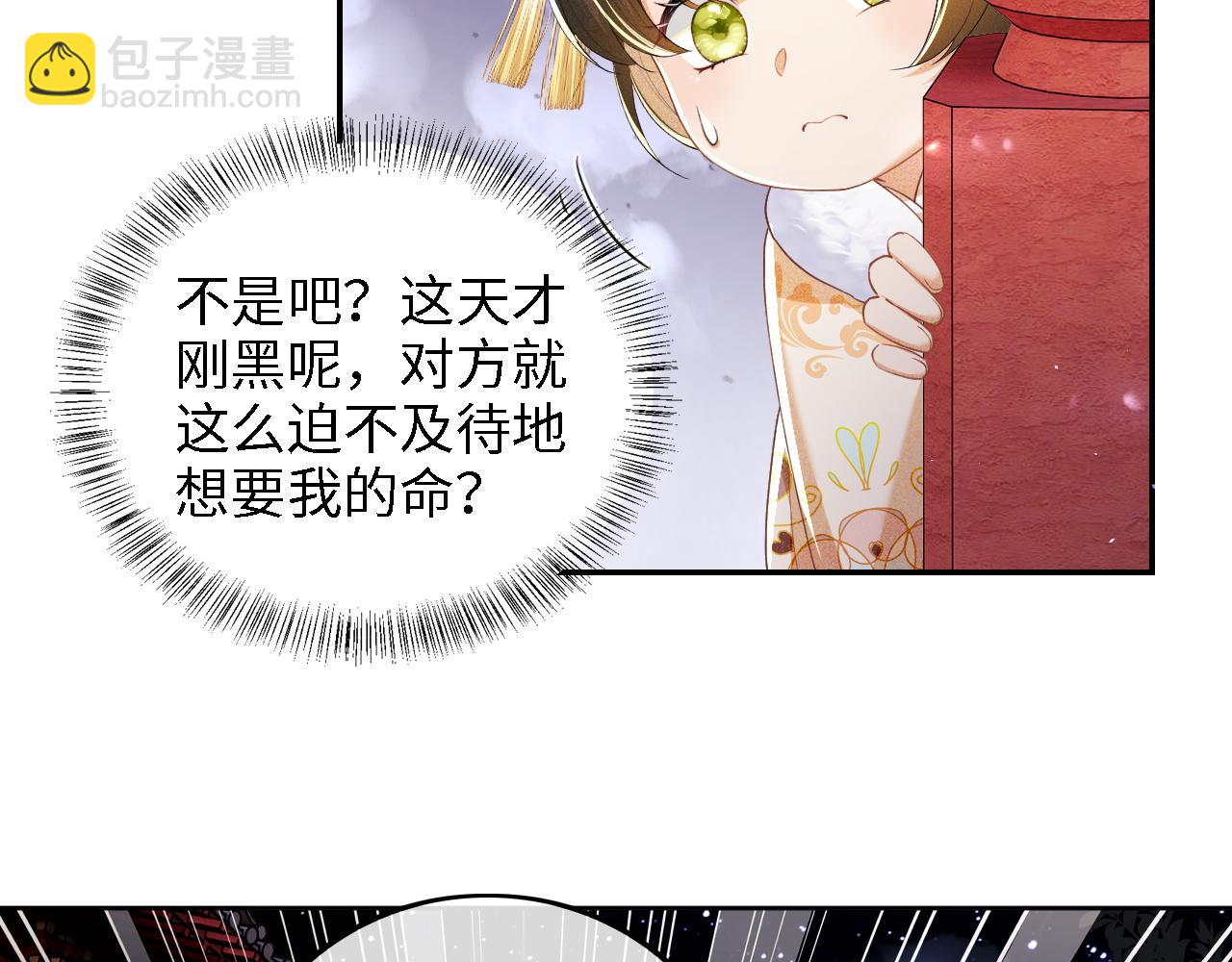 第40话 团宠小鹿10