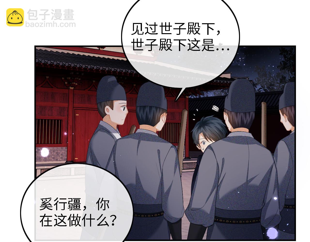 第40话 团宠小鹿13