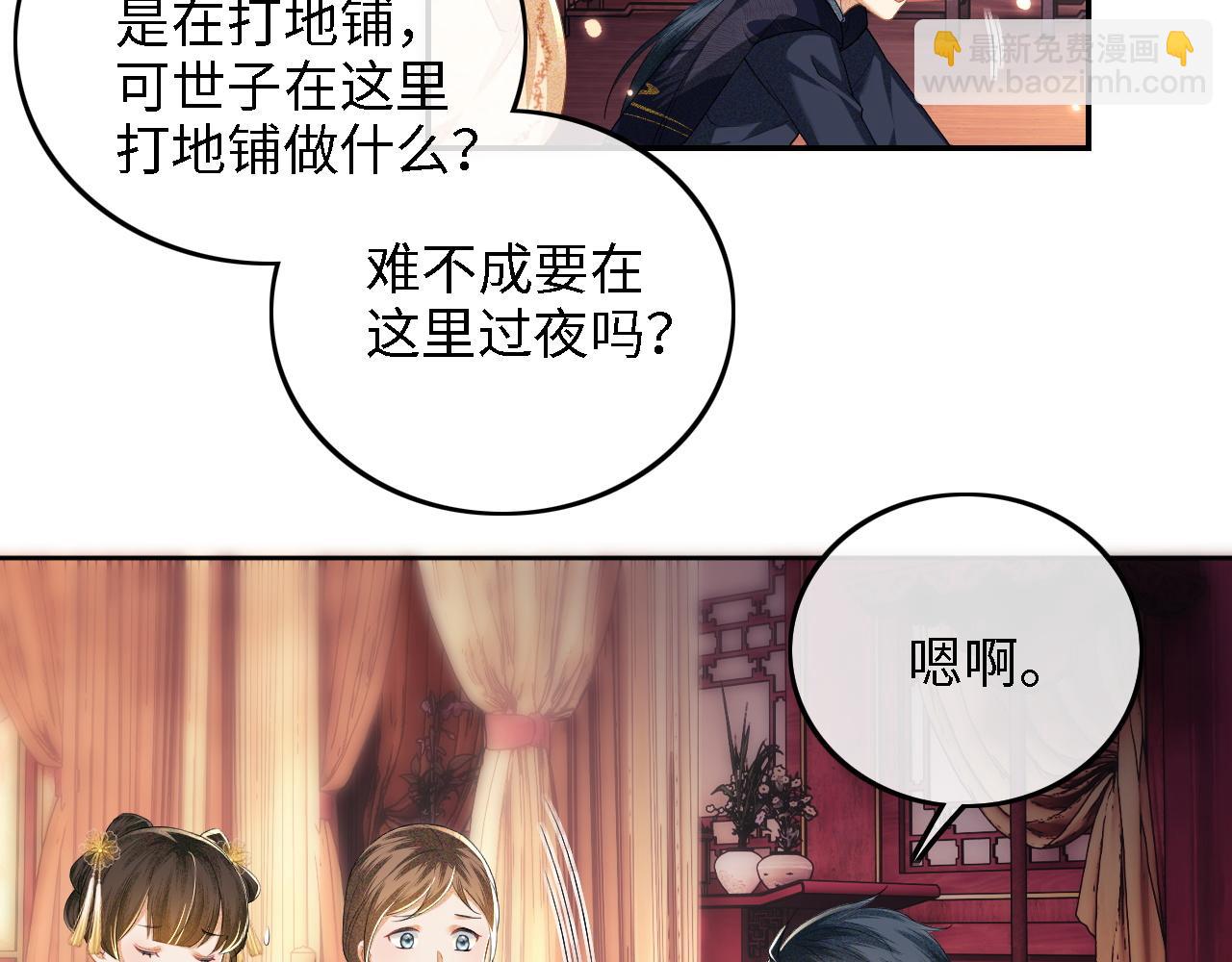 第40话 团宠小鹿24