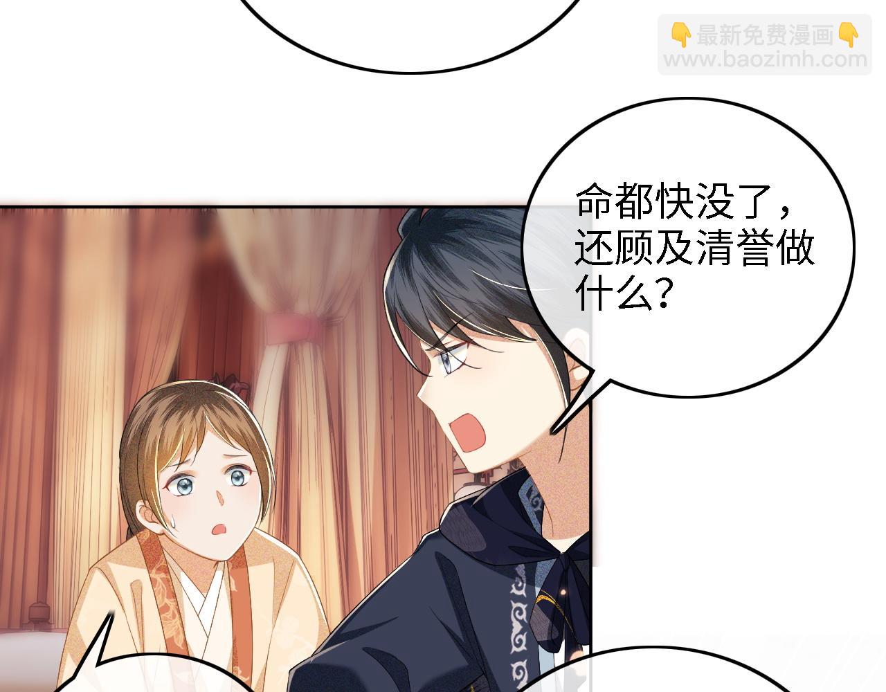 第40话 团宠小鹿26