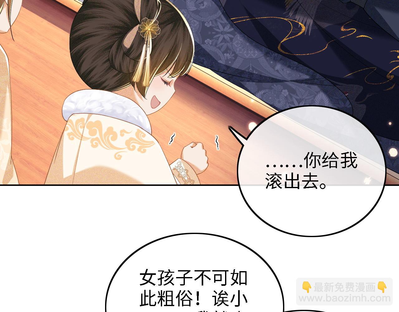 第40话 团宠小鹿30