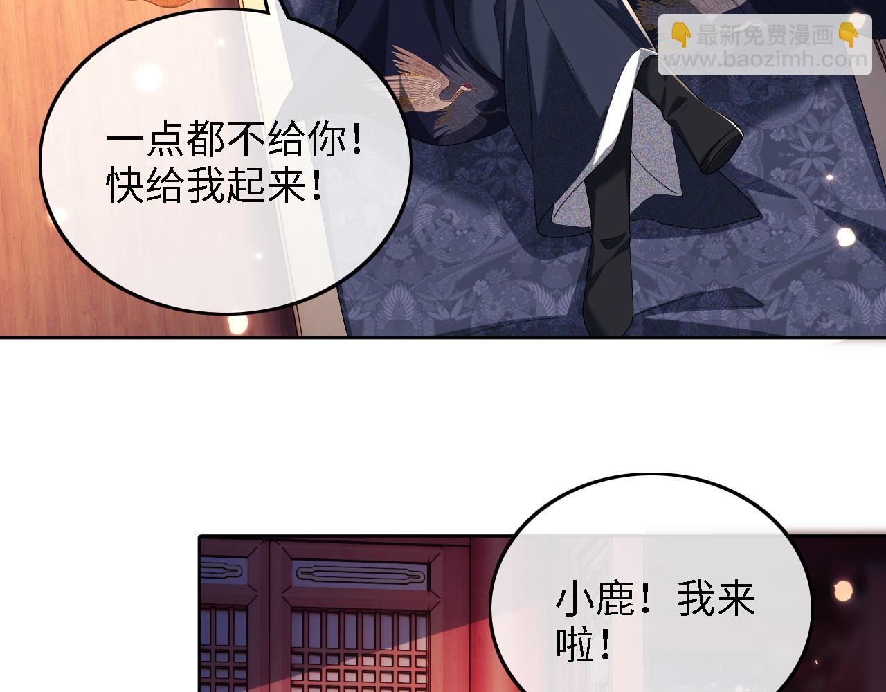 第40话 团宠小鹿32