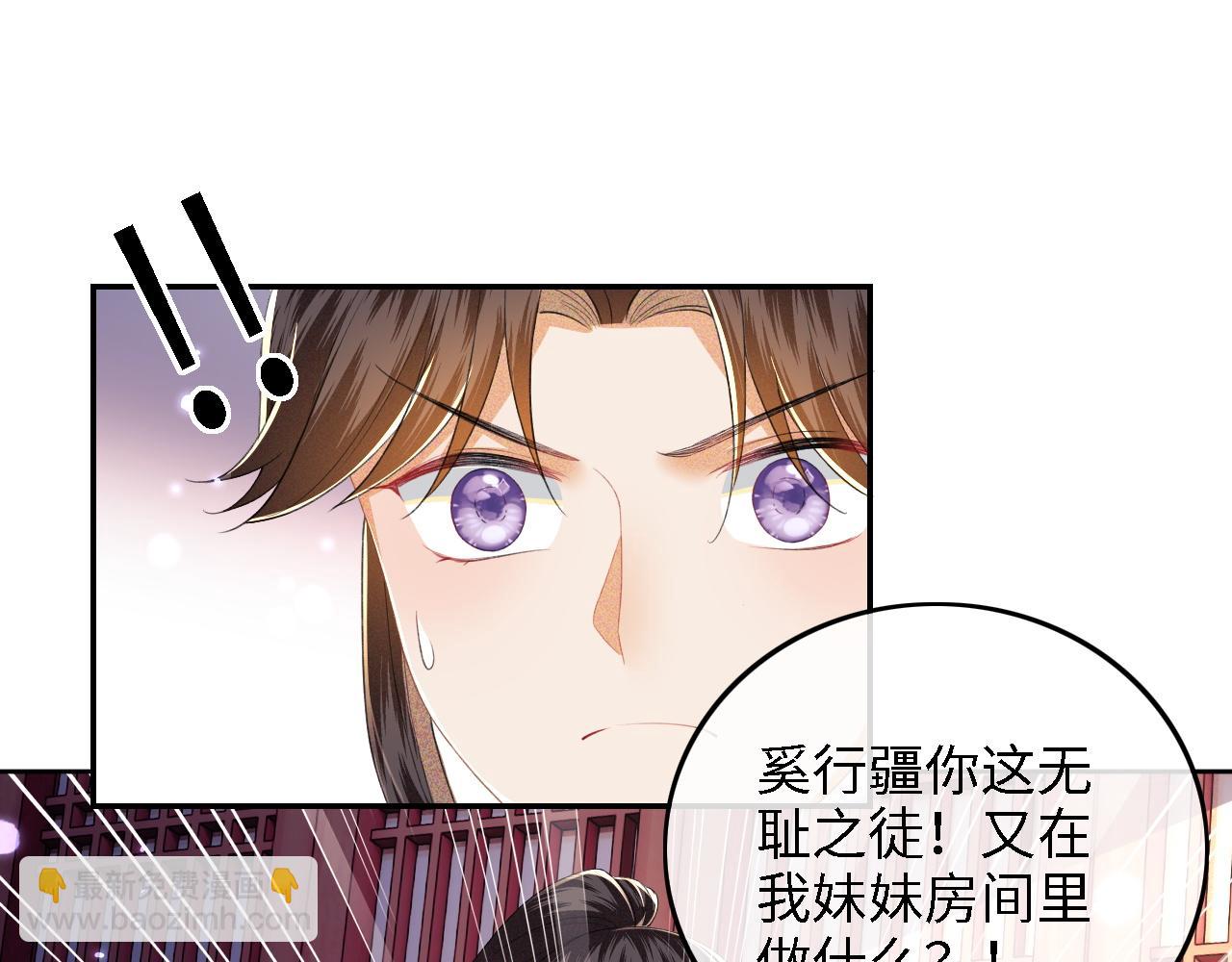 第40话 团宠小鹿34