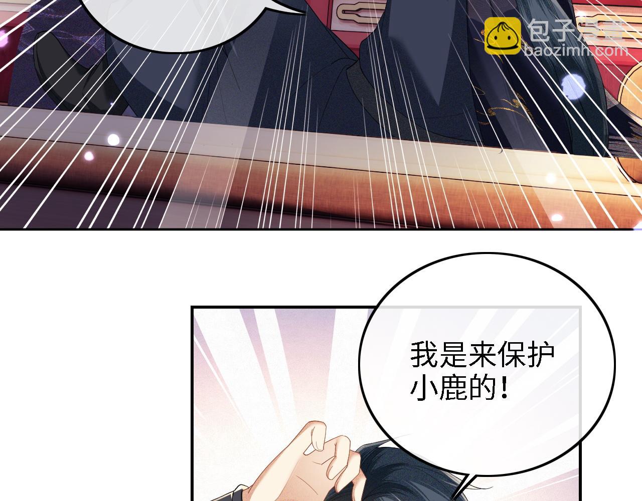 第40话 团宠小鹿36