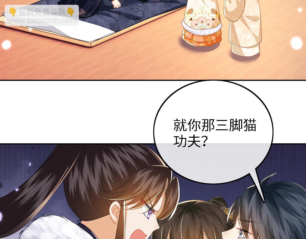 第40话 团宠小鹿40