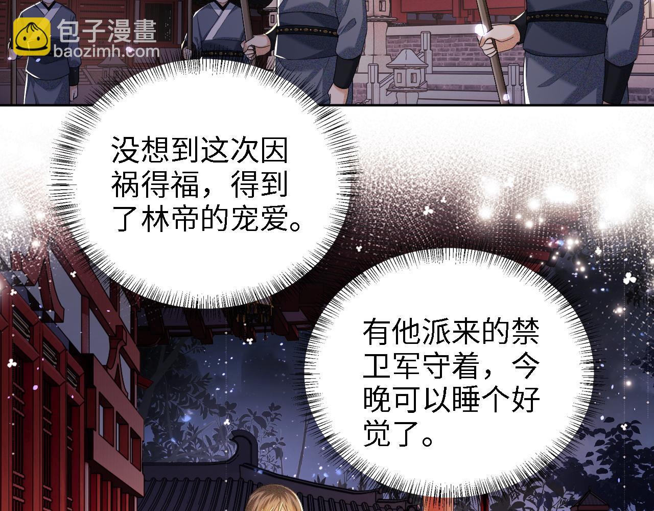 第40话 团宠小鹿5
