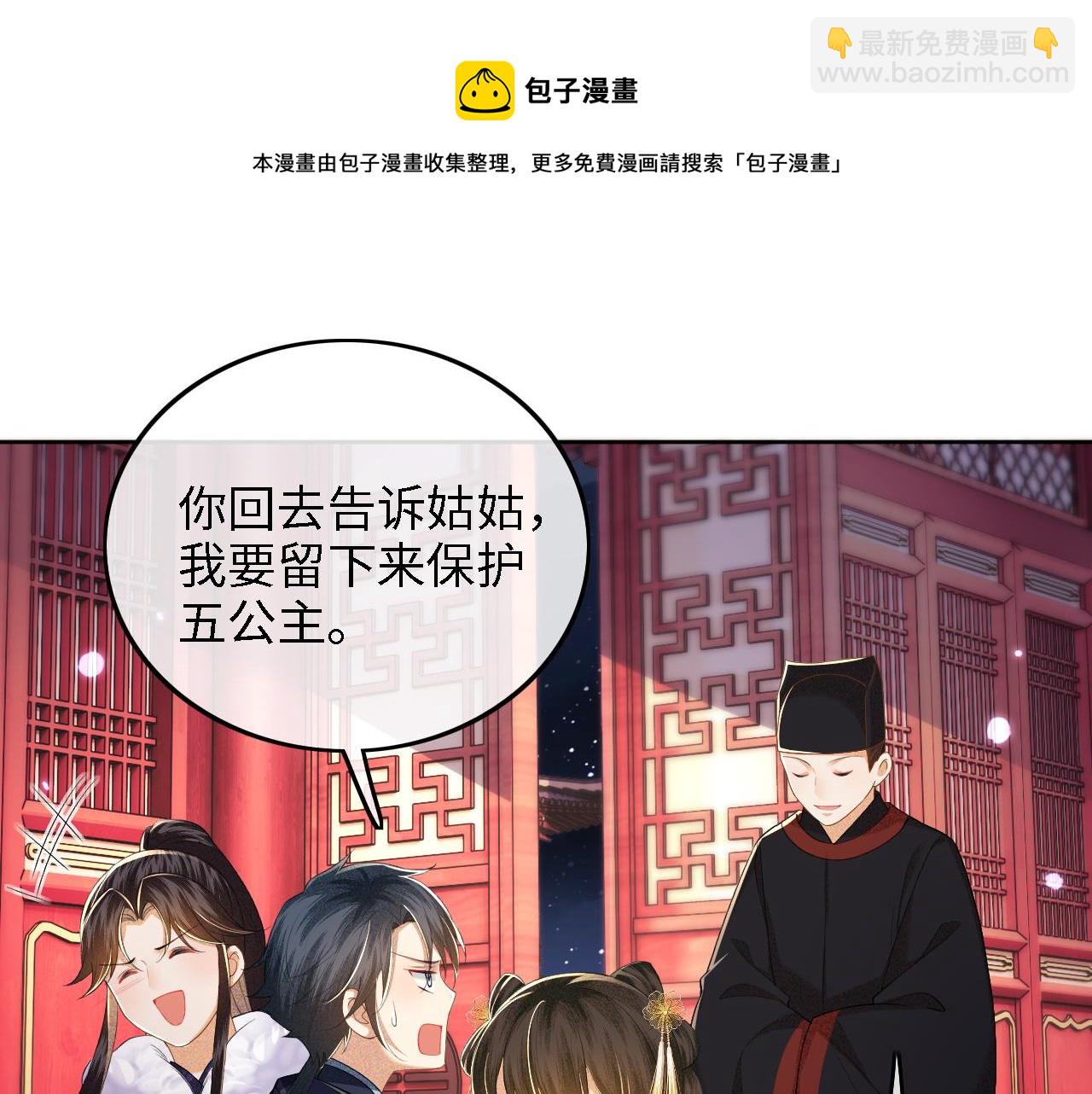 第40话 团宠小鹿53