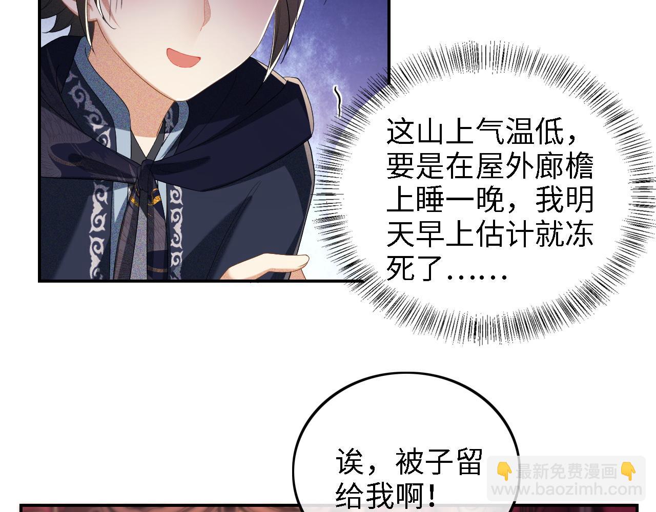 第40话 团宠小鹿55