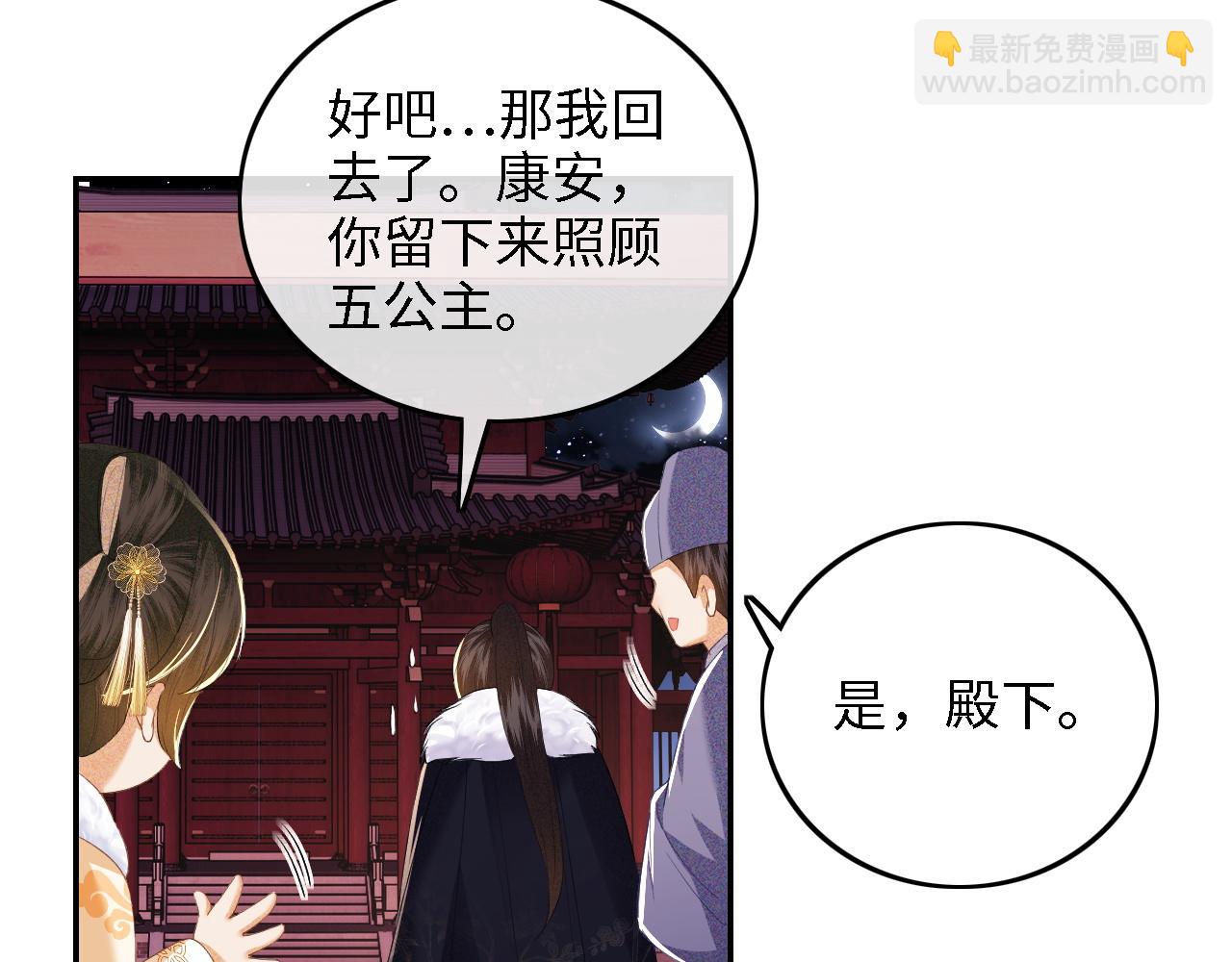 第40话 团宠小鹿63