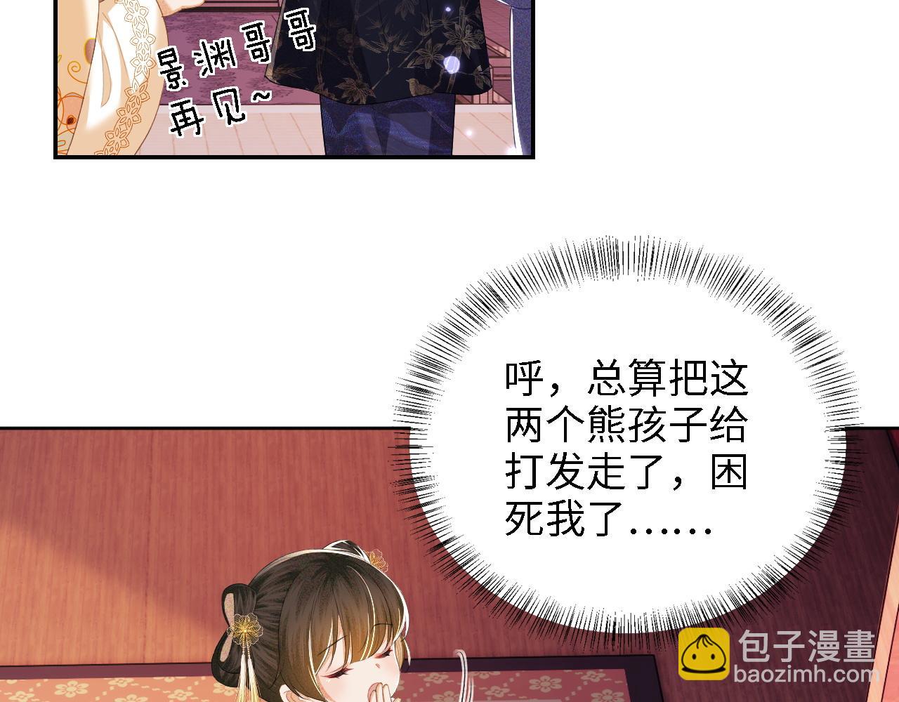 第40话 团宠小鹿64