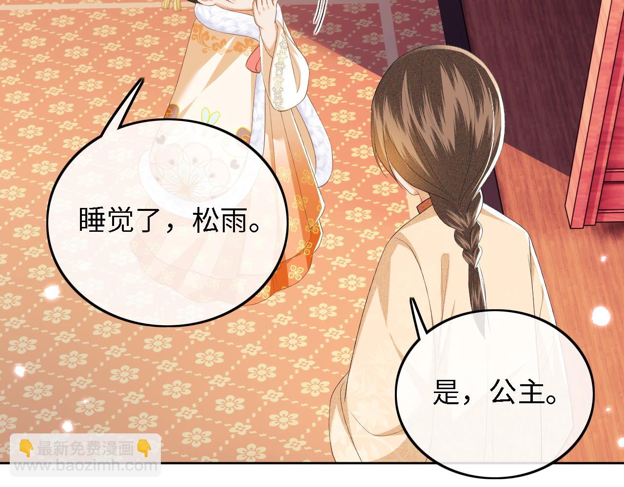第40话 团宠小鹿65