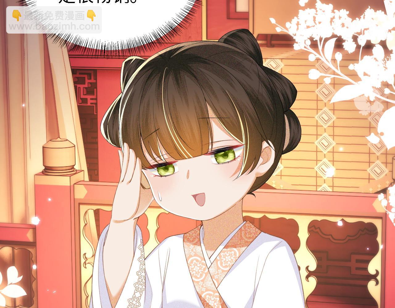 第40话 团宠小鹿69