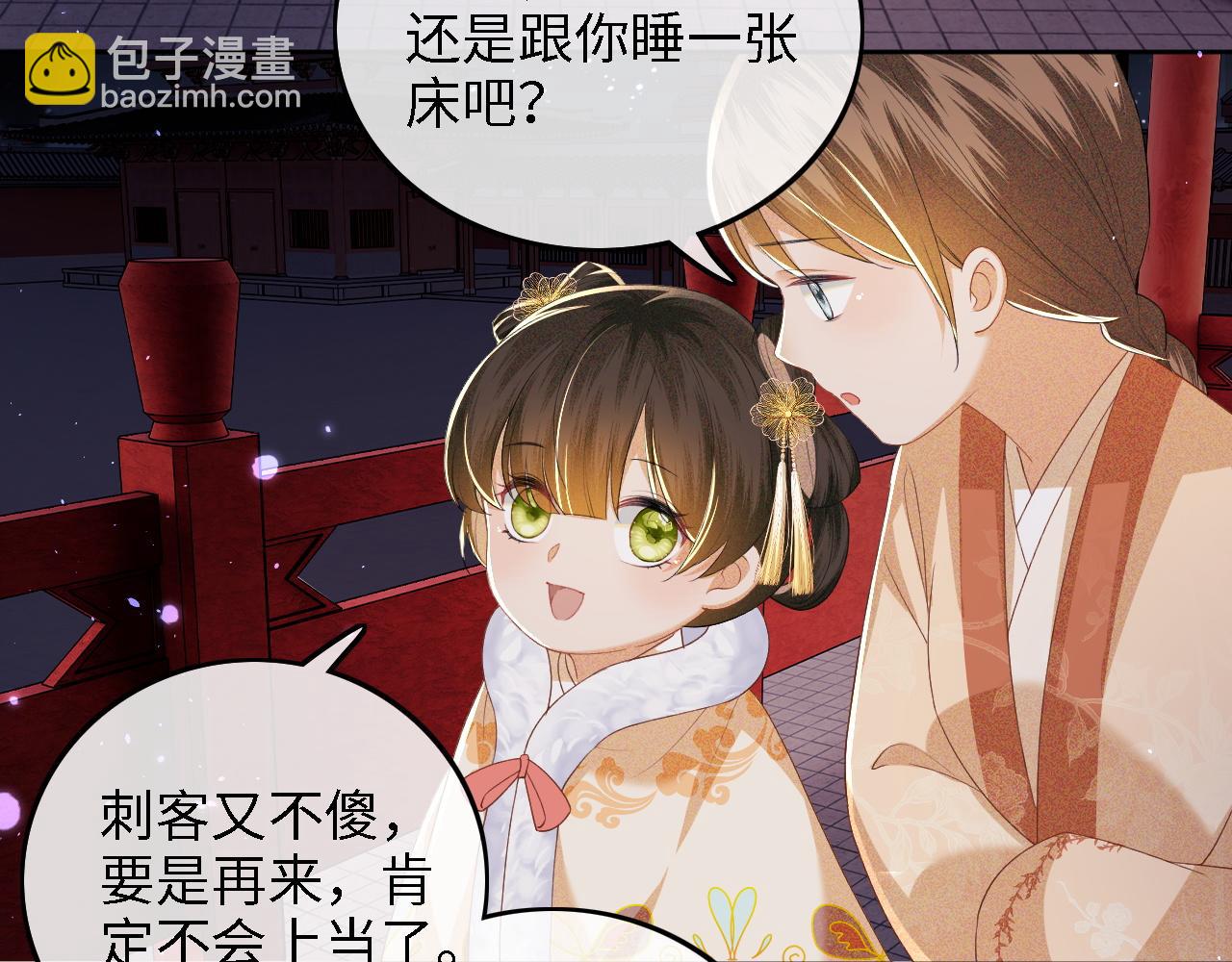 第40话 团宠小鹿7