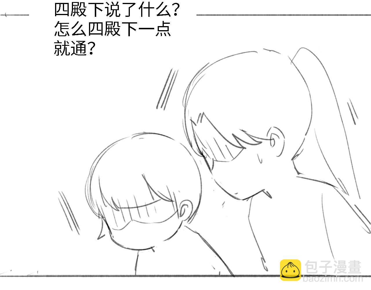 第40话 团宠小鹿72
