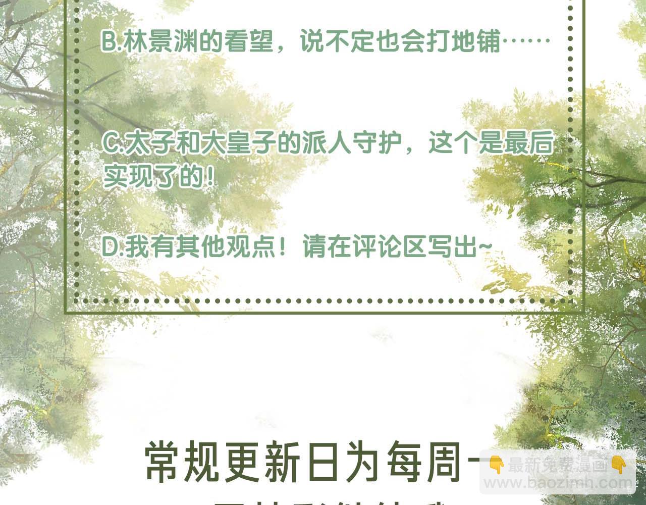 第40话 团宠小鹿77