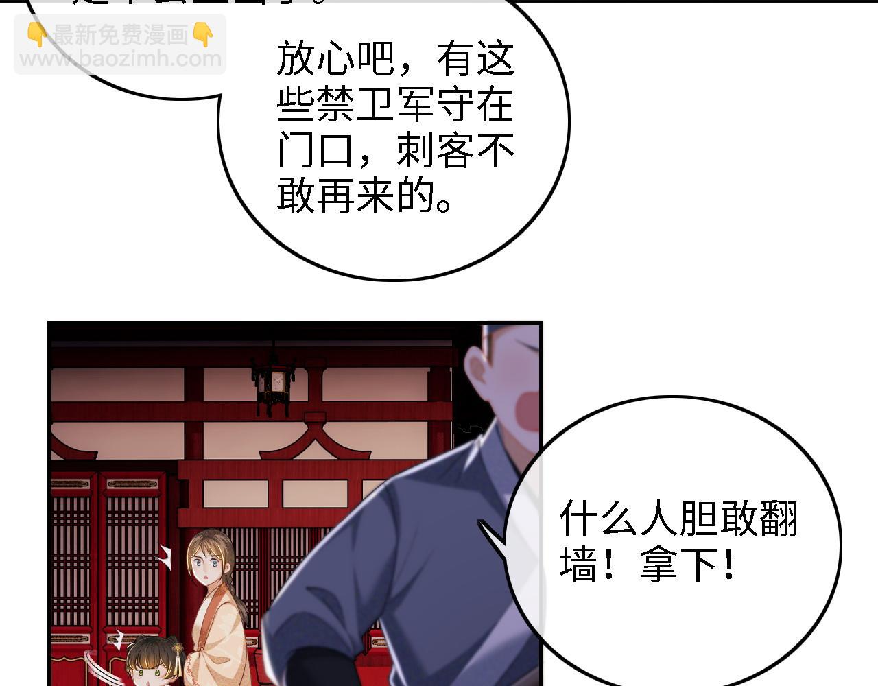 第40话 团宠小鹿8