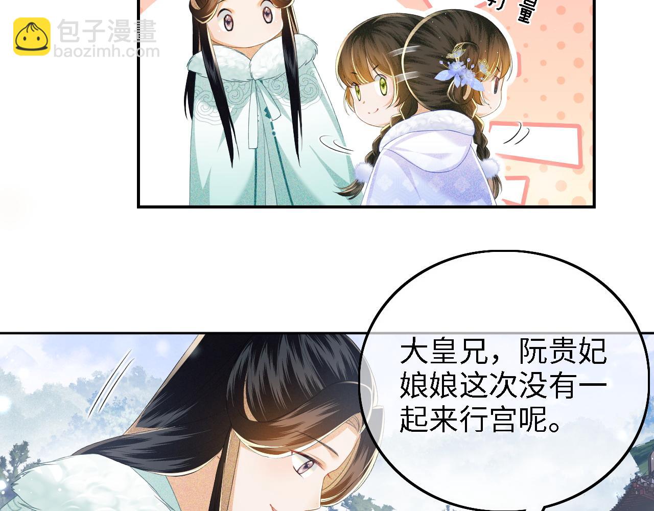 第41话 梅妃发难10