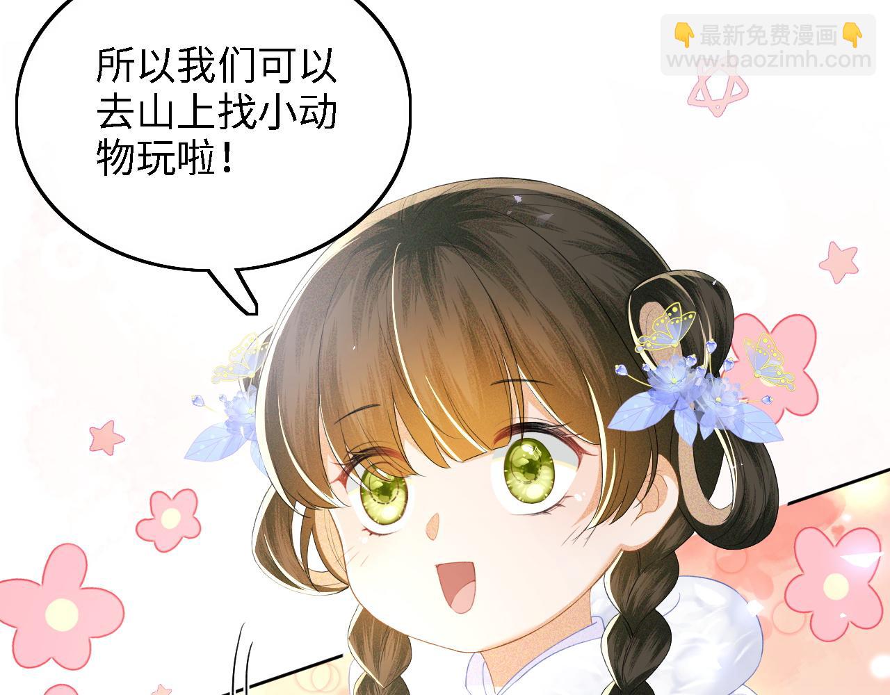 第41话 梅妃发难12