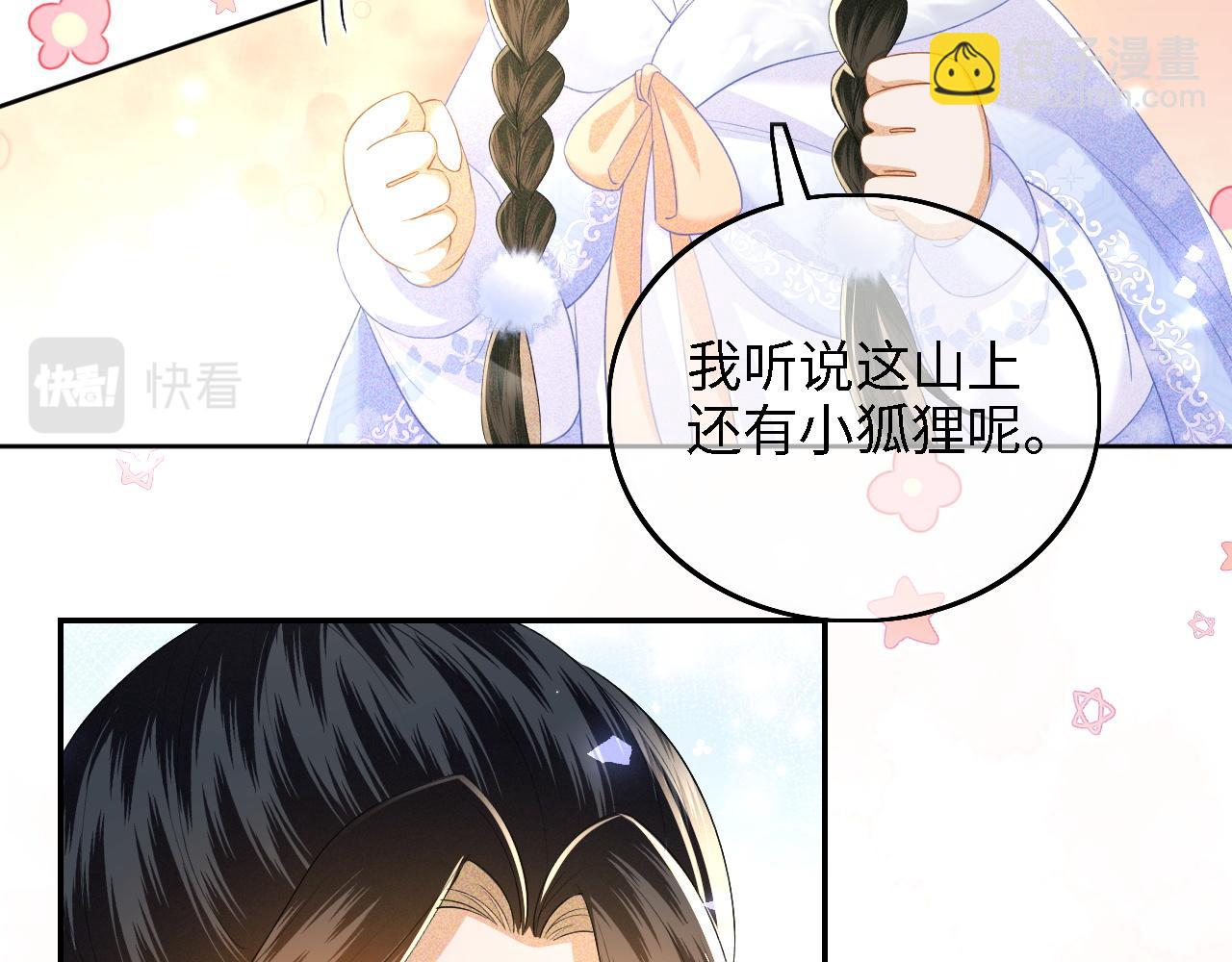 第41话 梅妃发难13