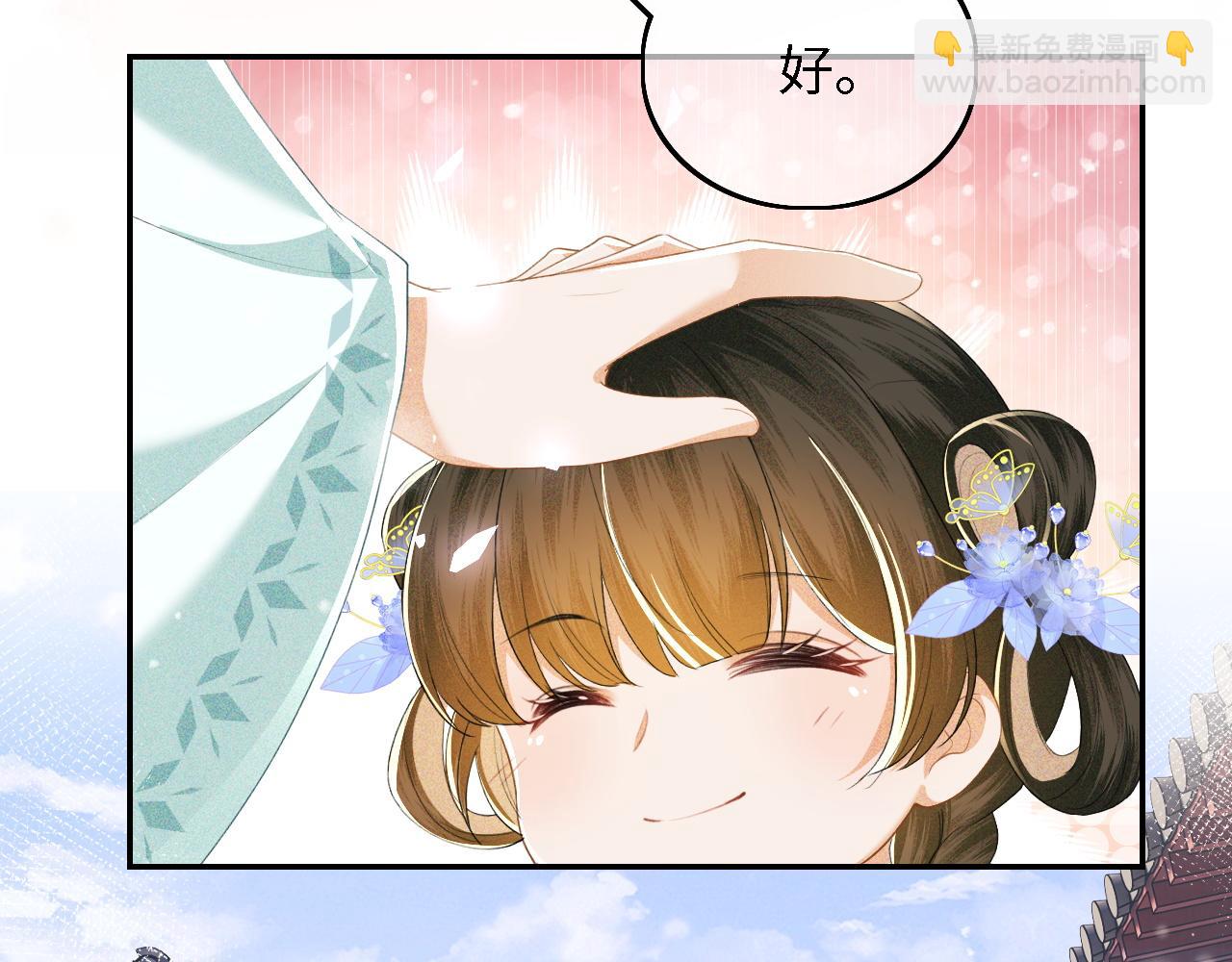 第41话 梅妃发难15