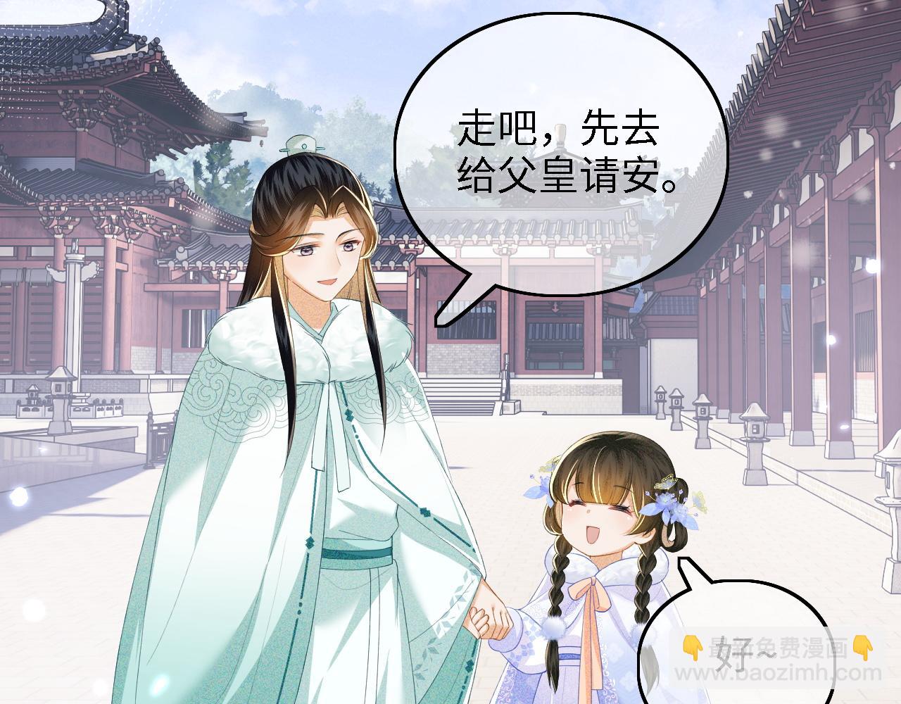 第41话 梅妃发难16