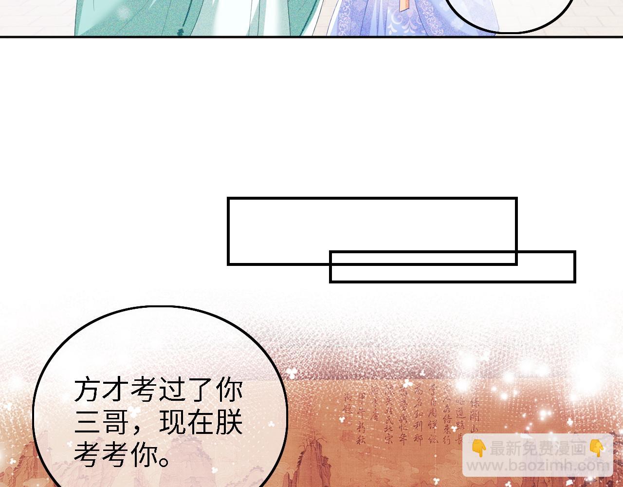 第41话 梅妃发难17