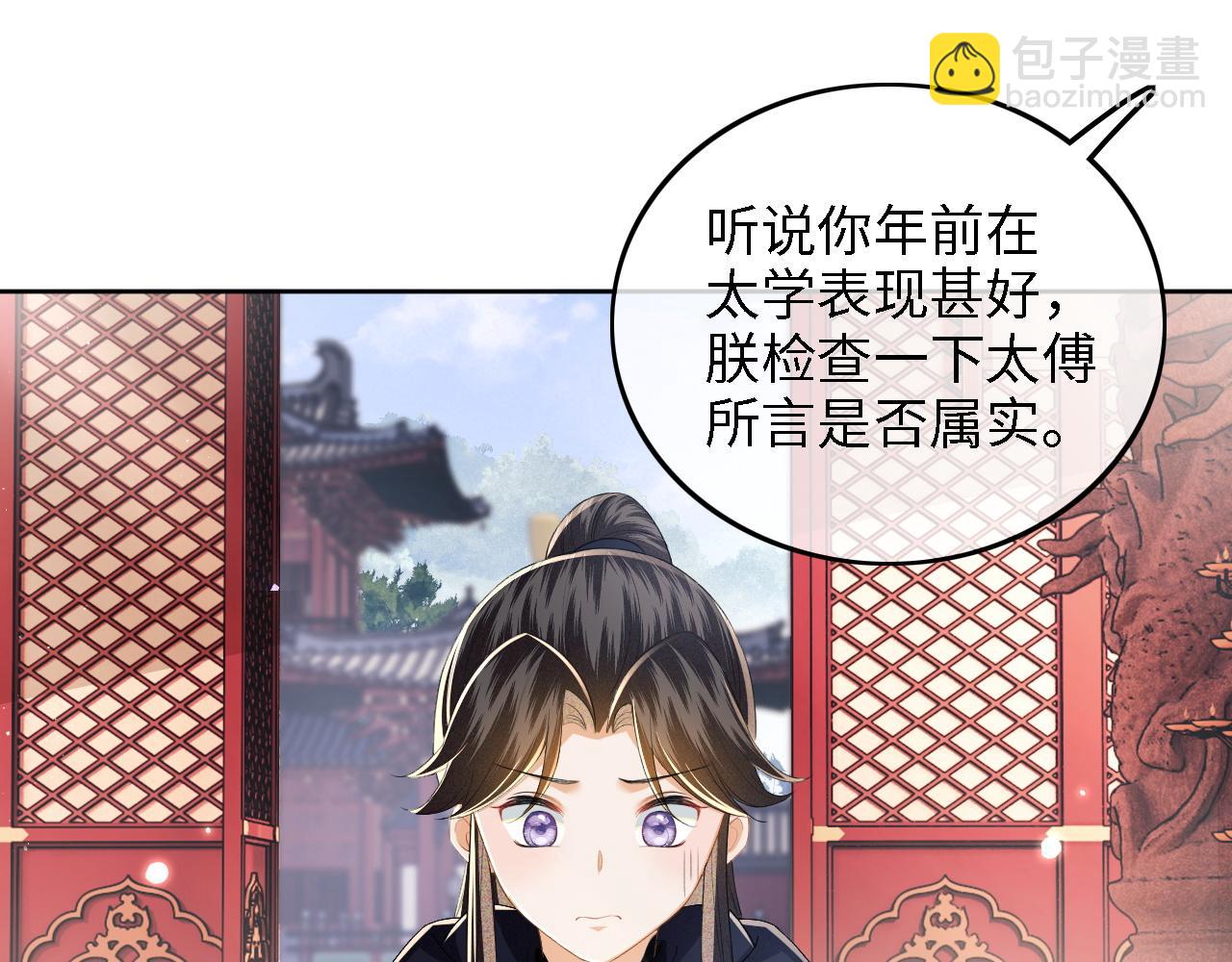 第41话 梅妃发难20