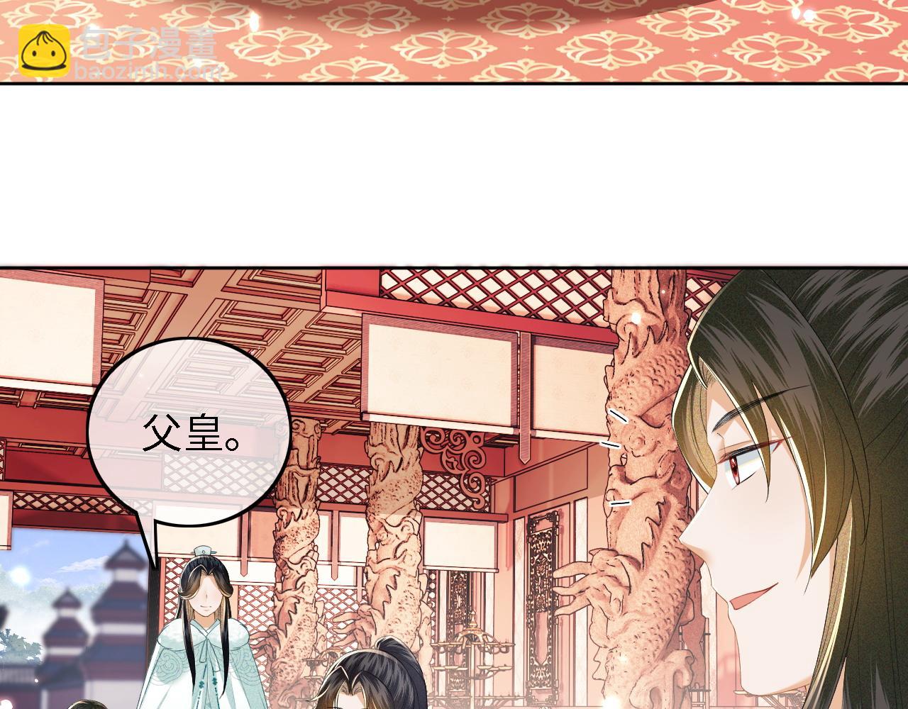 第41话 梅妃发难22