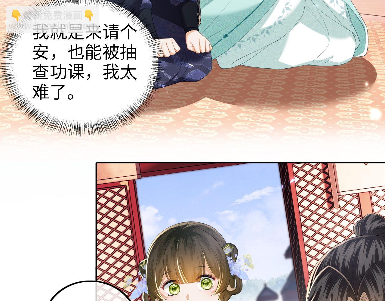 第41话 梅妃发难28