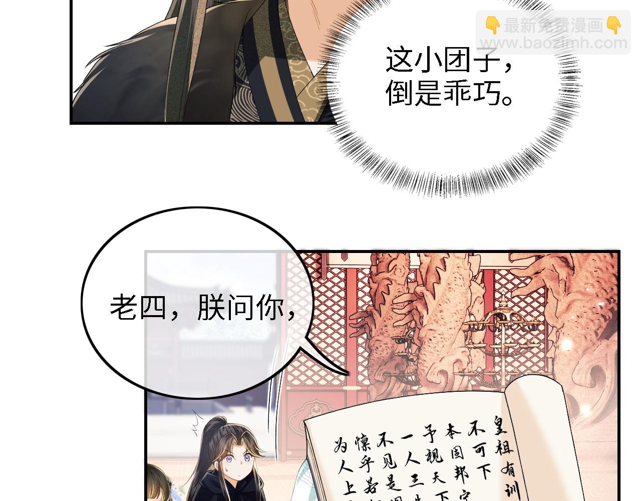 第41话 梅妃发难32