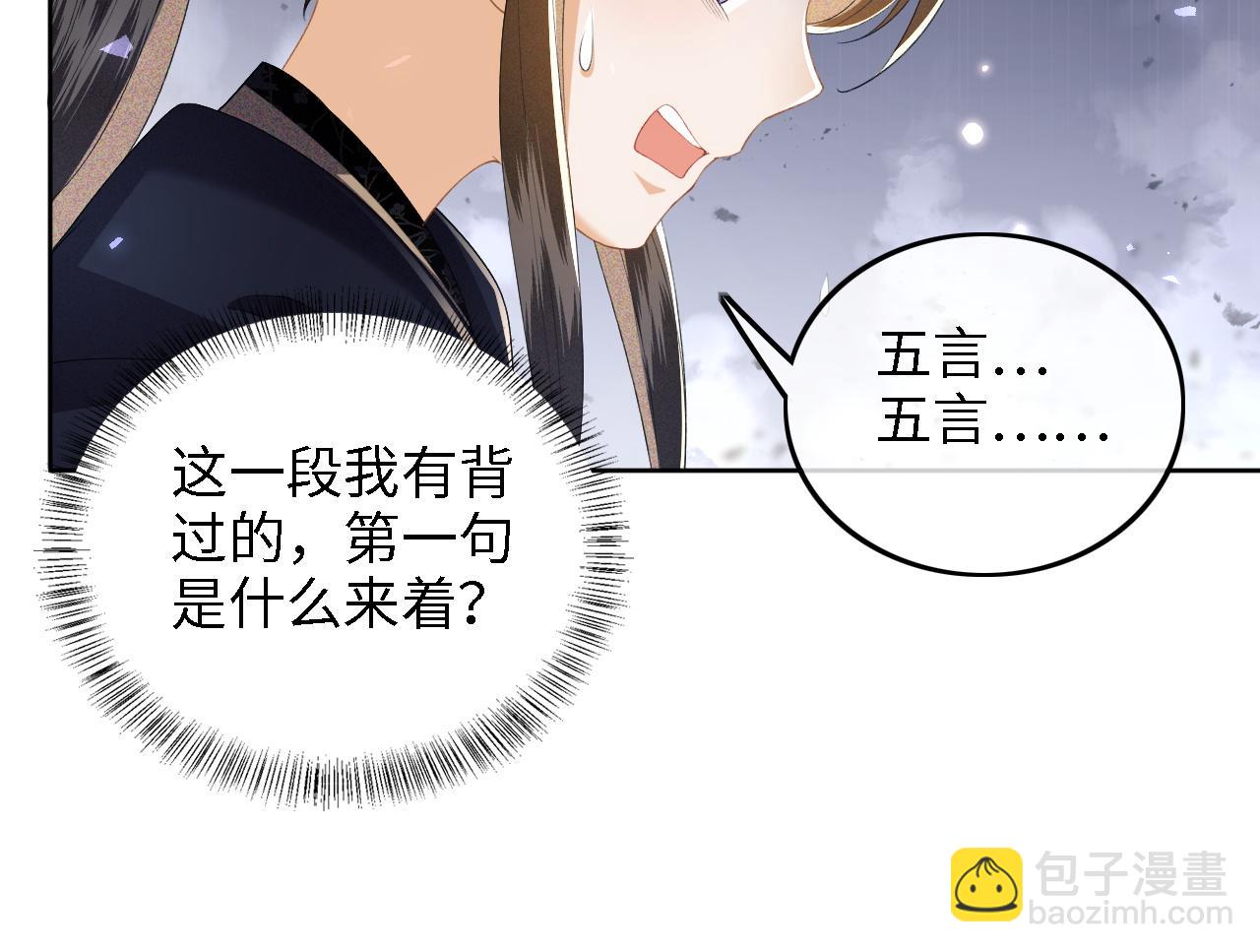 第41话 梅妃发难34