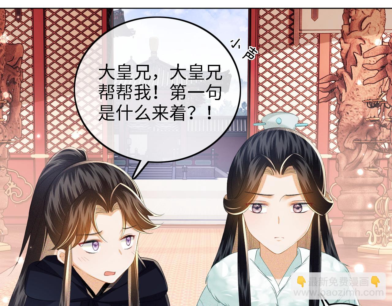 第41话 梅妃发难35