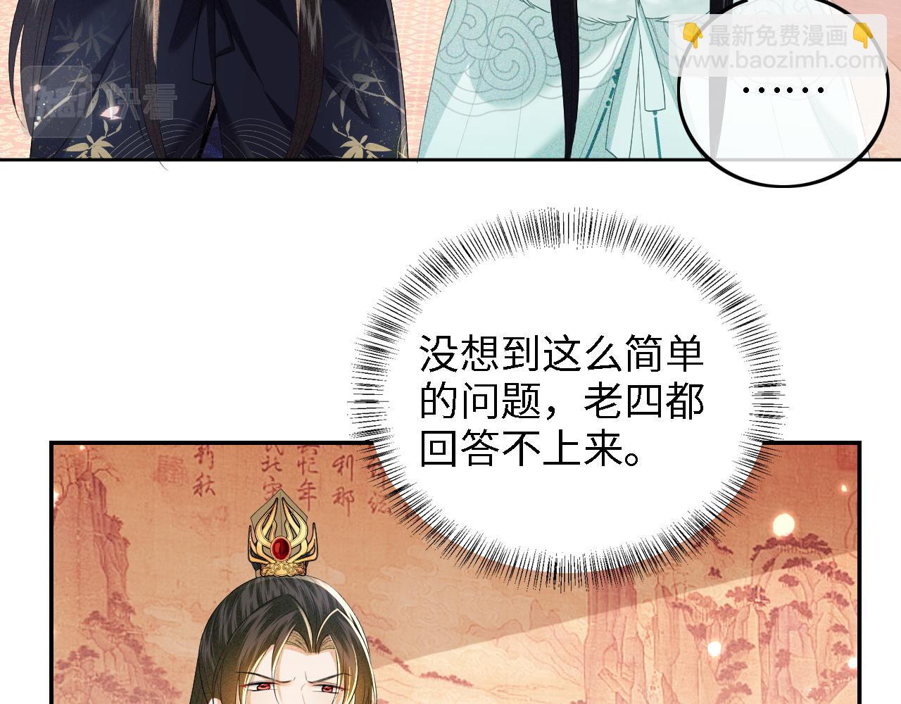 第41话 梅妃发难36