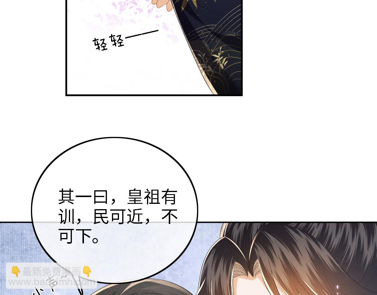 第41话 梅妃发难39