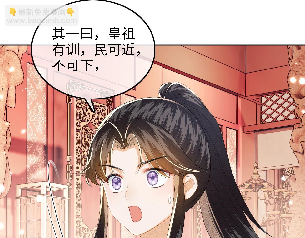 第41话 梅妃发难41