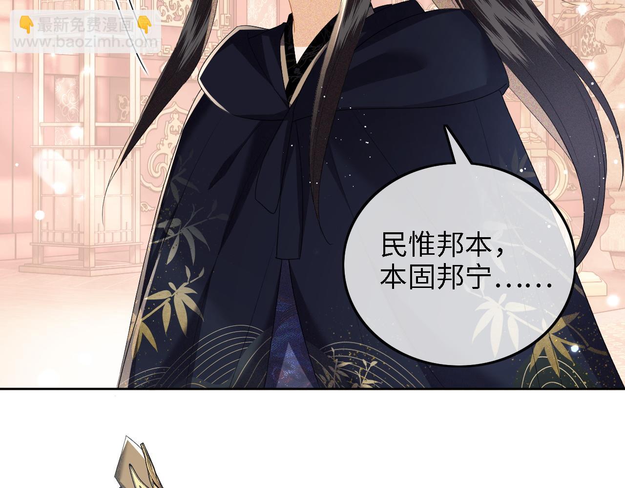 第41话 梅妃发难42