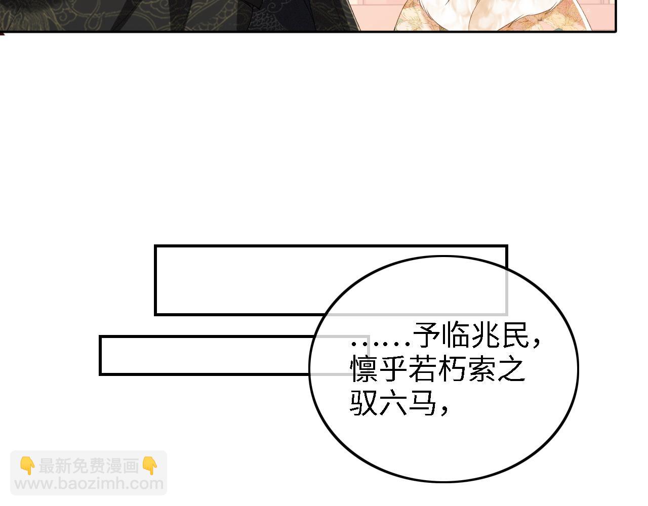 第41话 梅妃发难44