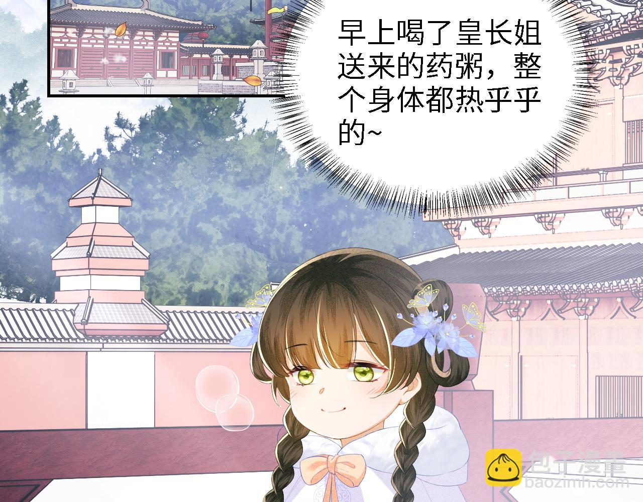 第41话 梅妃发难5