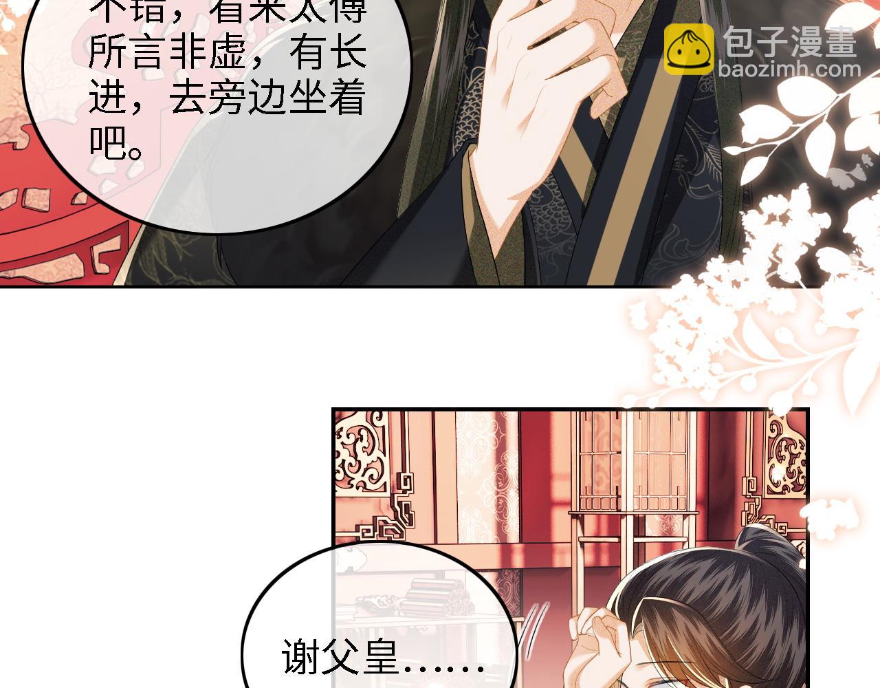 第41话 梅妃发难51