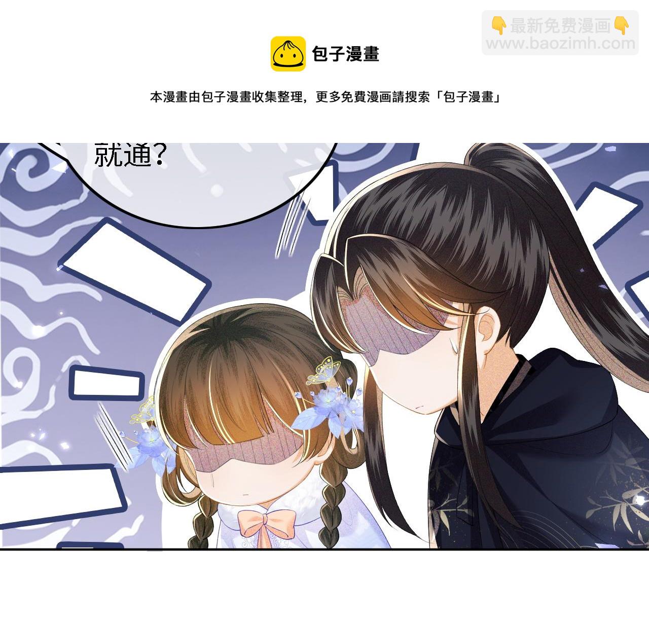 第41话 梅妃发难53