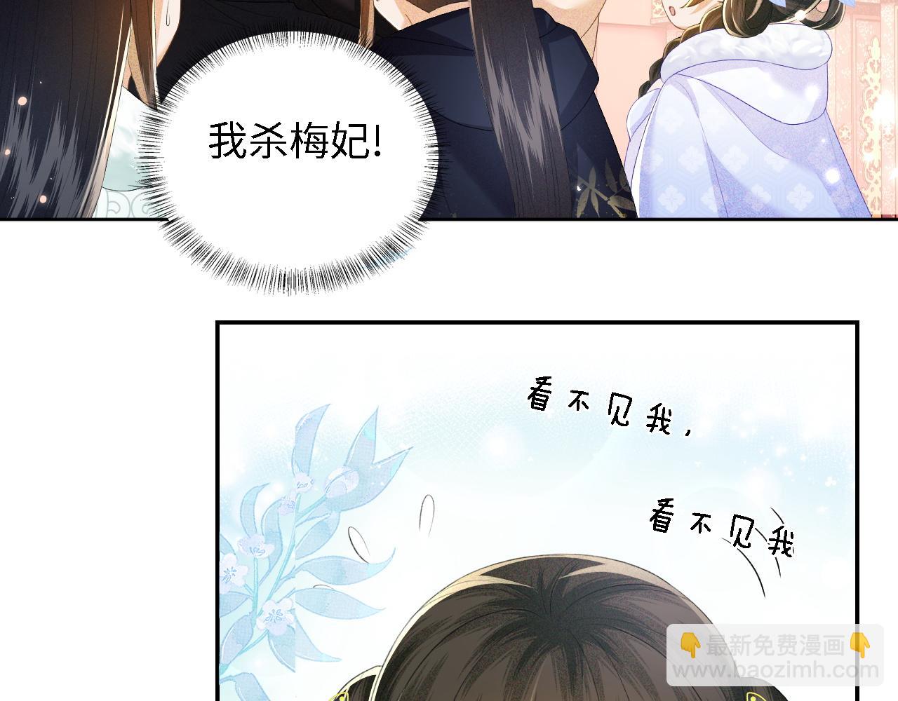 第41话 梅妃发难56