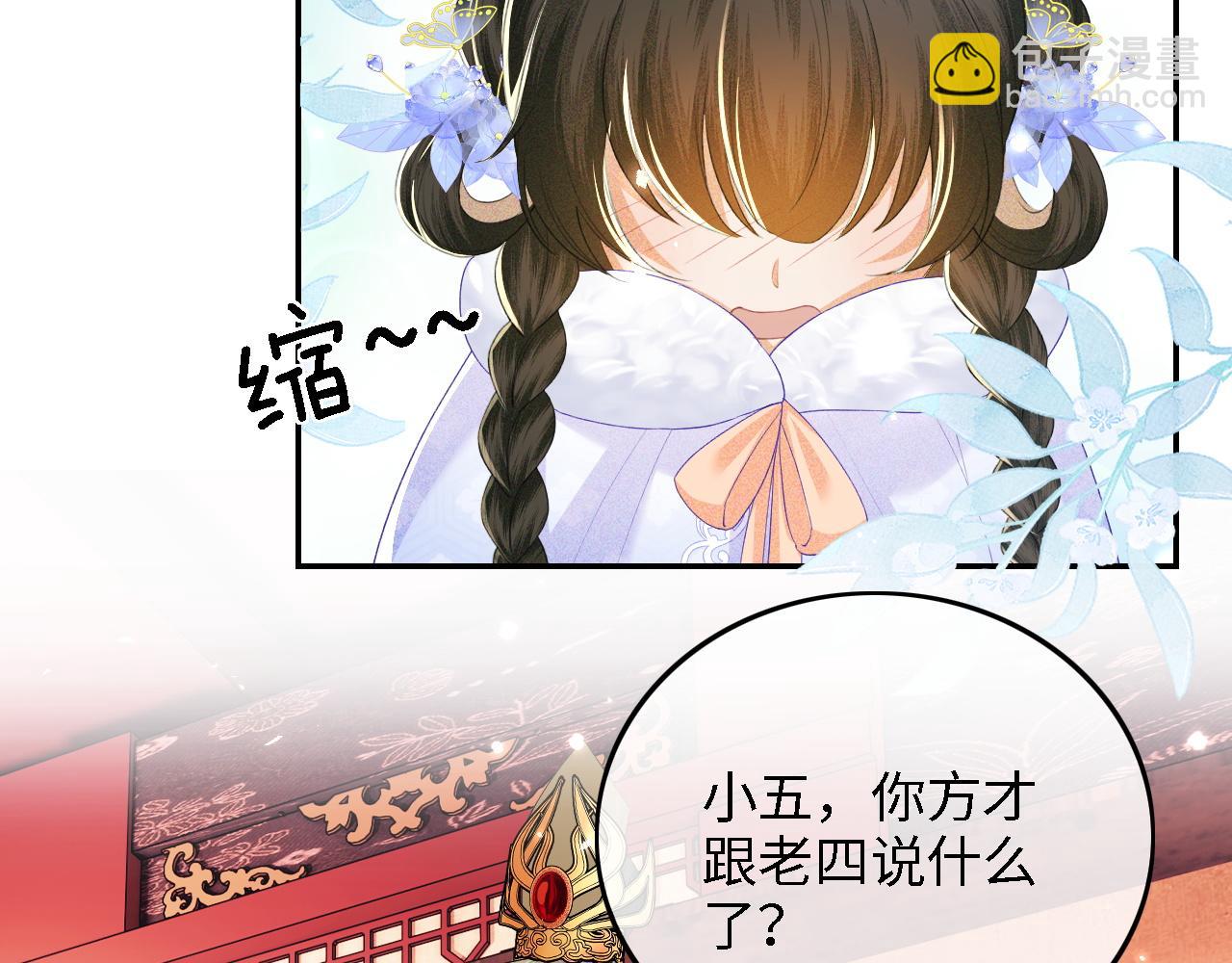 第41话 梅妃发难57