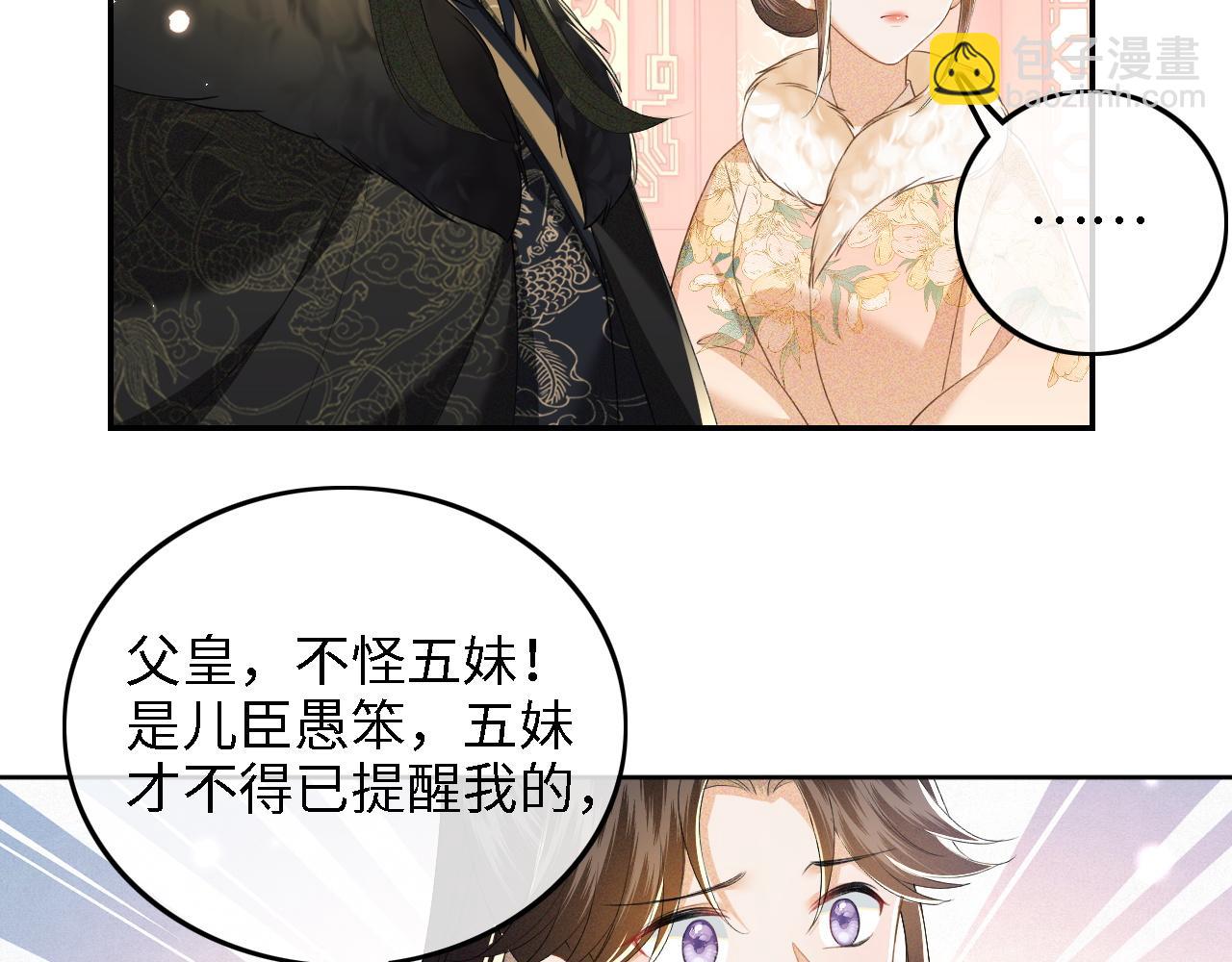 第41话 梅妃发难65