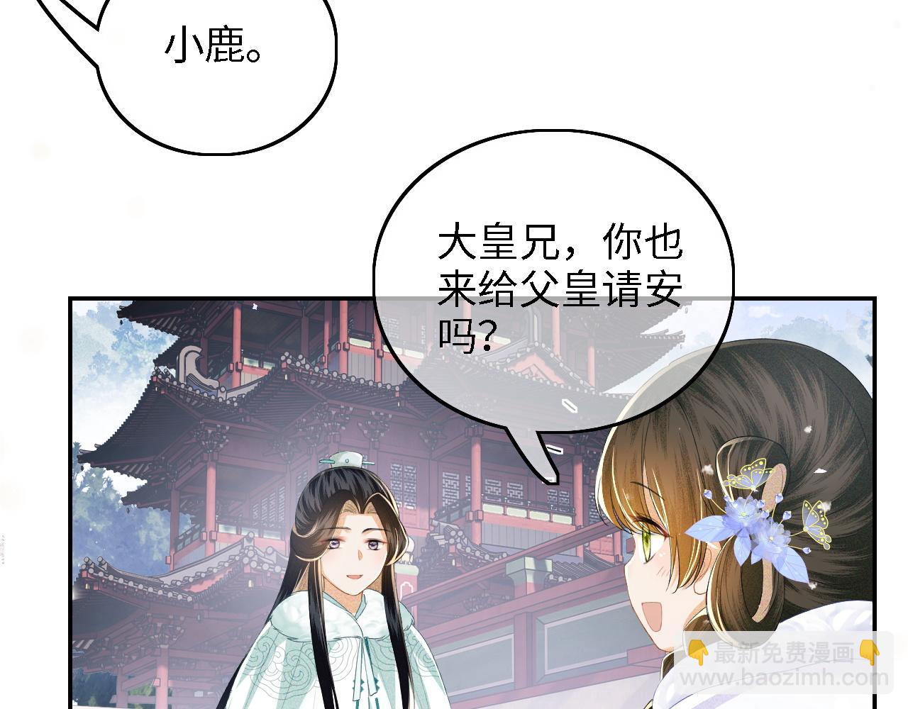 第41话 梅妃发难7