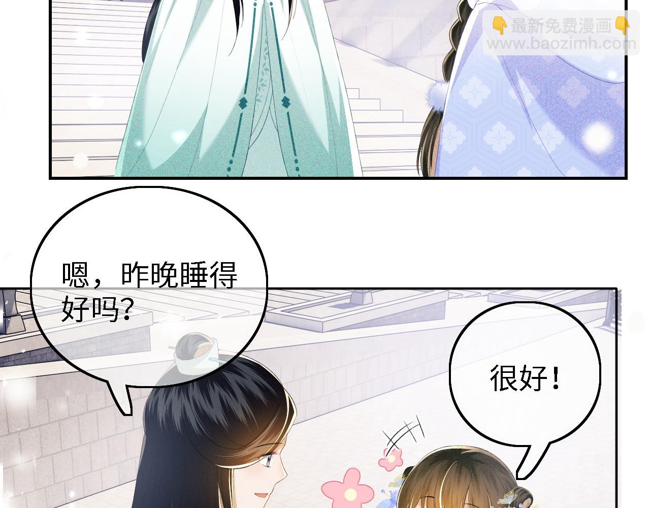 第41话 梅妃发难8